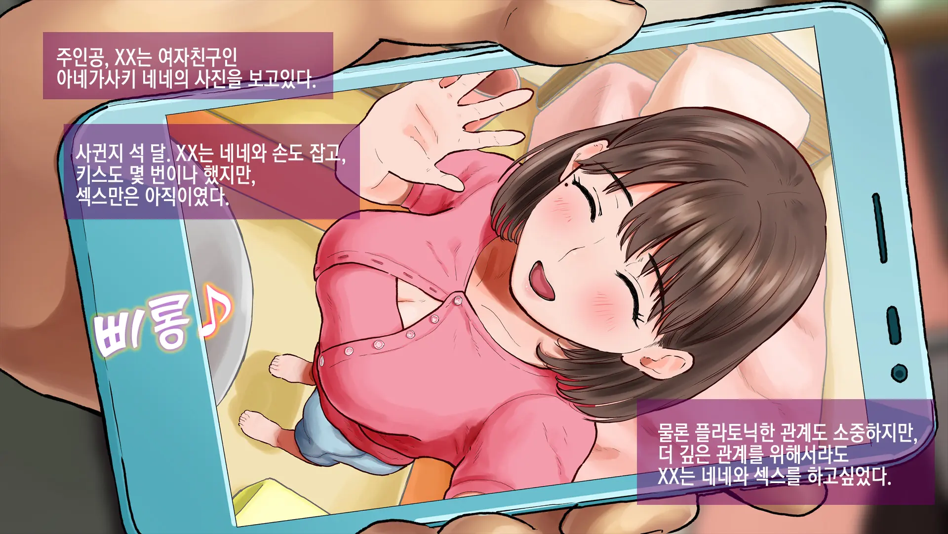 Netorare Nene-San Sono 1 ~Saiai No Kanojo Ni Shinobiyoru Hentai Chuunen Ero Oyaji No Mashu~ | 네토라레 네네씨 그 1편 ~ 사랑하는 그녀에게 은밀하게 다가온 변태 중년 에로아저씨의 마수 ~